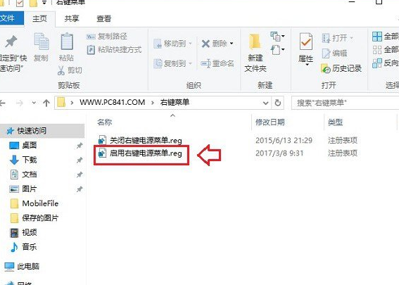 说说Win10中右键菜单添加关机按钮的具体操作方法。