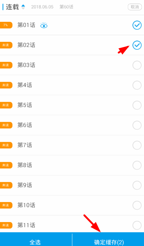 分享漫画台app中缓存漫画的具体流程介绍。