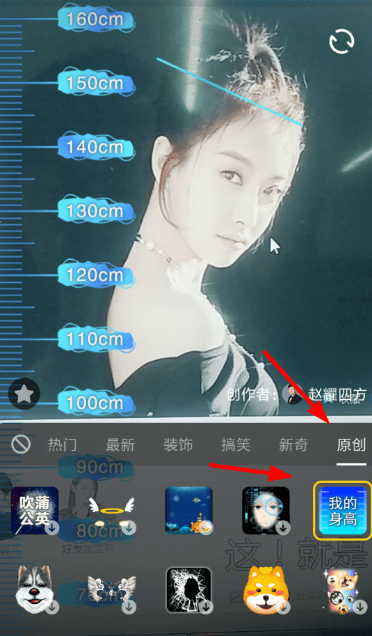 分享抖音中测量身高的具体操作步骤。