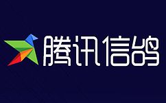 腾讯信鸽进行注册的简单操作
