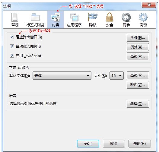小编分享如何在火狐浏览器中弹出被阻止的窗口或页面。