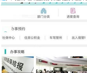 e福州app怎么使用？e福州平安管家使用教程[多图]图片2