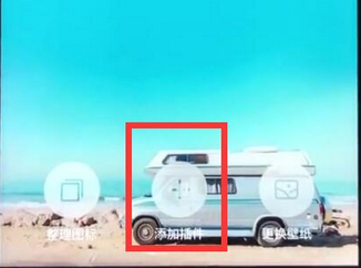 我来教你魅族手机中添加天气插件的具体操作流程。