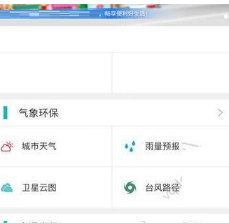 e福州app怎么使用？e福州平安管家使用教程[多图]图片1