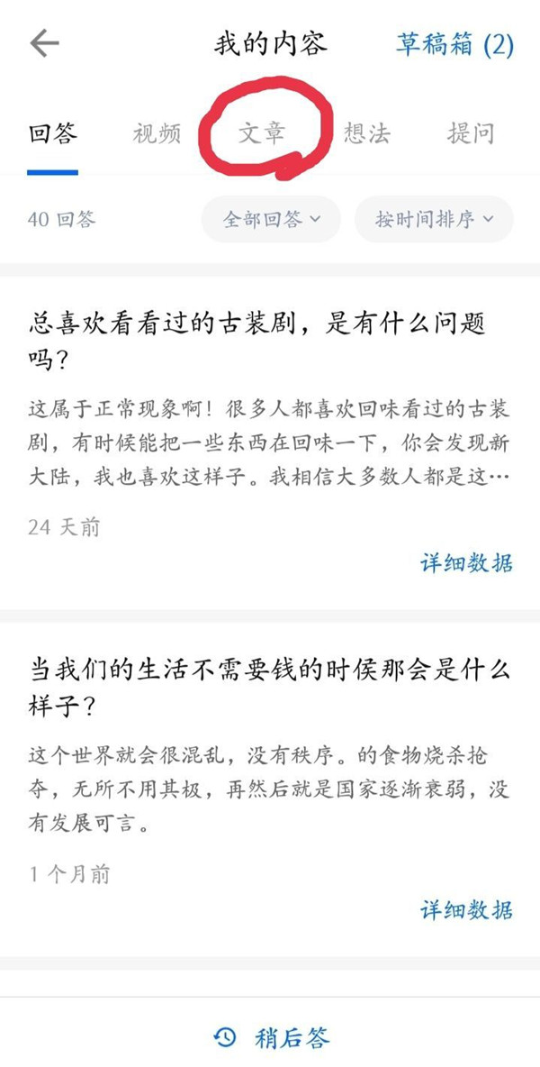 知乎怎么发表文章？知乎发表文章教程
