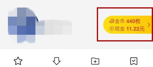 小编分享在好看视频中将金币提现的操作过程。