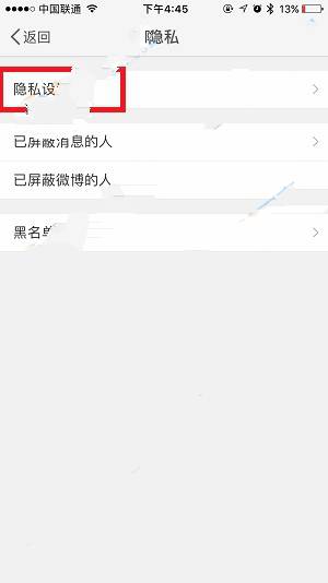 微博中设置禁止评论带图的详细图文讲解
