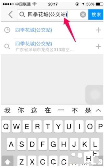 关于在高德地图里修改常用地址的操作教程方法。