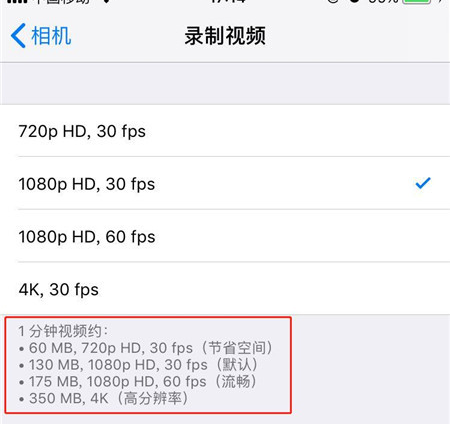 分享苹果xr调整视频拍摄分辨率的具体操作流程。