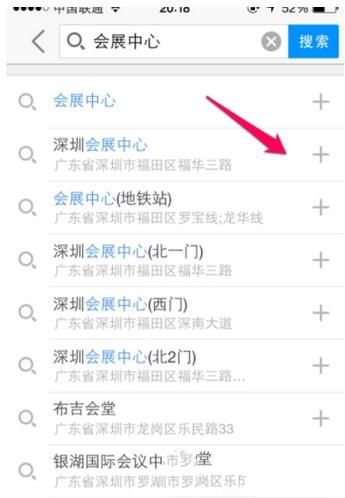 关于在高德地图里修改常用地址的操作教程方法。