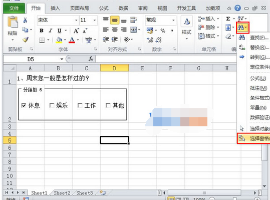 在Excel2010中控件的使用以及隐藏组合框