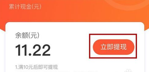 小编分享在好看视频中将金币提现的操作过程。