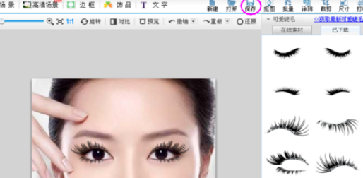 如何用可牛影像给图片中的人物加睫毛