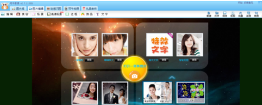 如何用可牛影像给图片中的人物加睫毛