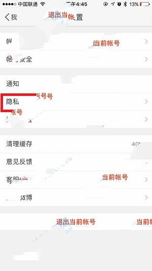 微博中设置禁止评论带图的详细图文讲解