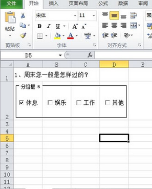 在Excel2010中控件的使用以及隐藏组合框