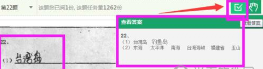 智学网-阅卷页面