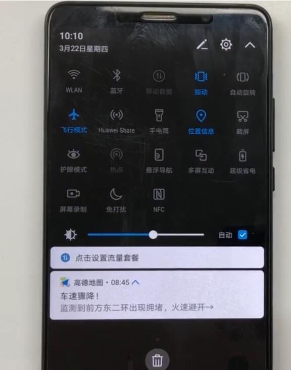 小编教你华为p10中开启飞行模式的具体流程。