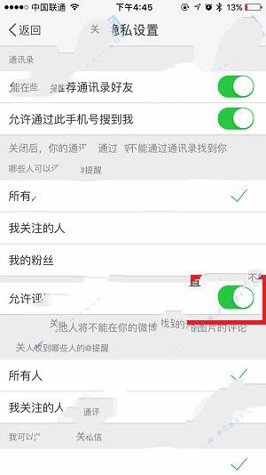 微博中设置禁止评论带图的详细图文讲解