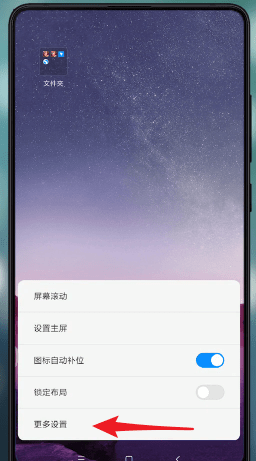 小米手机关掉负一屏的操作流程