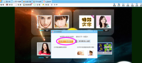 如何用可牛影像给图片中的人物加睫毛