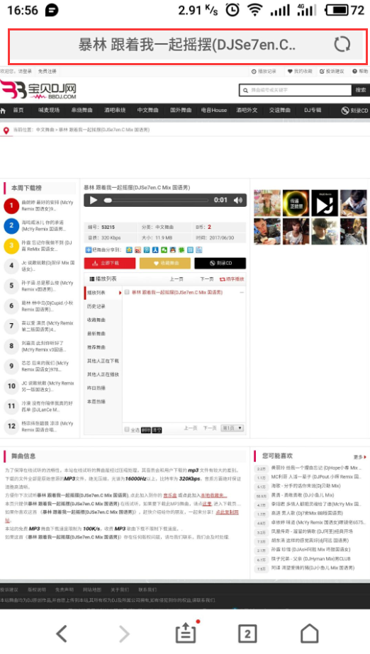 我来分享优米下载器中下载歌曲的操作流程。