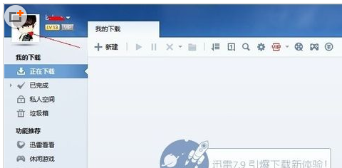 迅雷如何使用云播放？
