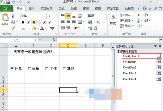 在Excel2010中控件的使用以及隐藏组合框