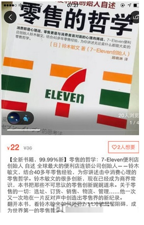 我来教你58转转软件的具体使用过程讲解。