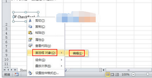 在Excel2010中控件的使用以及隐藏组合框