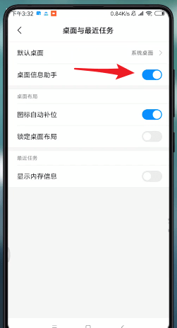 教你小米手机中将负一屏关闭的具体操作方法。