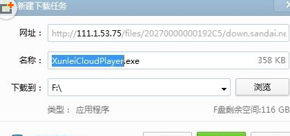 迅雷如何使用云播放？
