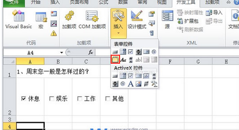 在Excel2010中控件的使用以及隐藏组合框