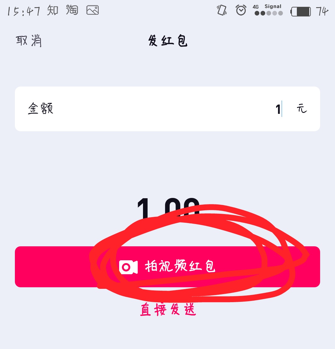 小编教你在多闪APP中发视频红包的详细教程方法。