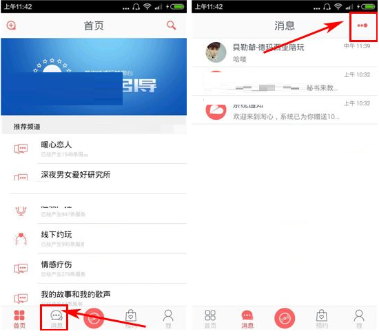在淘心里将消息清掉的简单操作