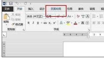 Word中2013版进行设置纸张页面大小尺寸的操作技巧