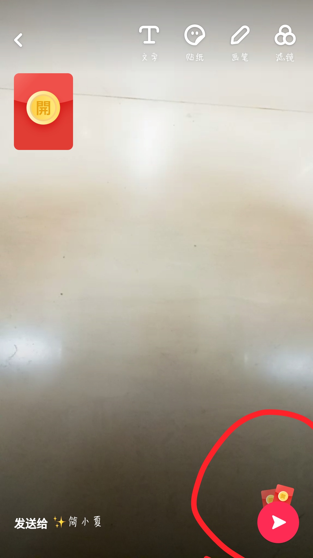 小编教你在多闪APP中发视频红包的详细教程方法。