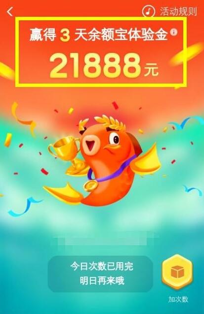 我来分享支付宝中跳龙门详细技巧介绍。