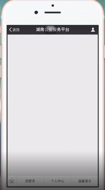 分享湖南电子驾驶证的详细制作步骤介绍。