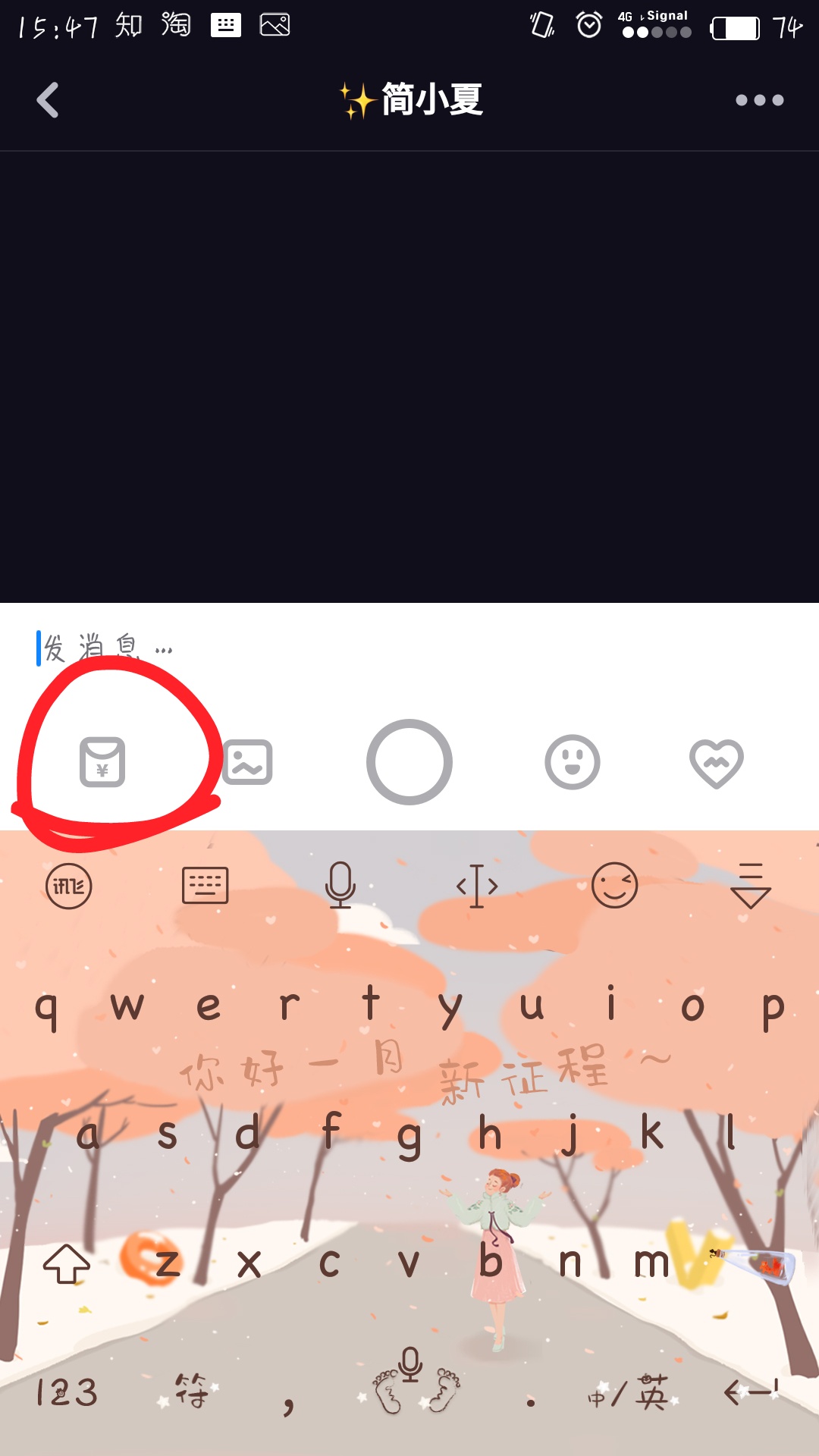 小编教你在多闪APP中发视频红包的详细教程方法。