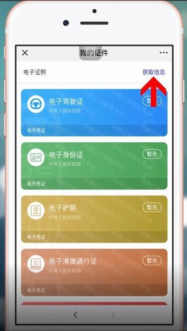 分享湖南电子驾驶证的详细制作步骤介绍。