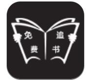 免费追书APP调整亮度的操作过程