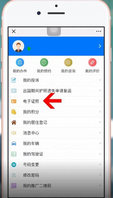 分享湖南电子驾驶证的详细制作步骤介绍。
