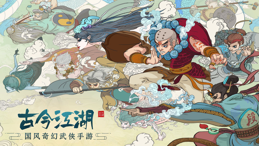 分享《古今江湖奇想江湖》新手进阶的详细发攻略。