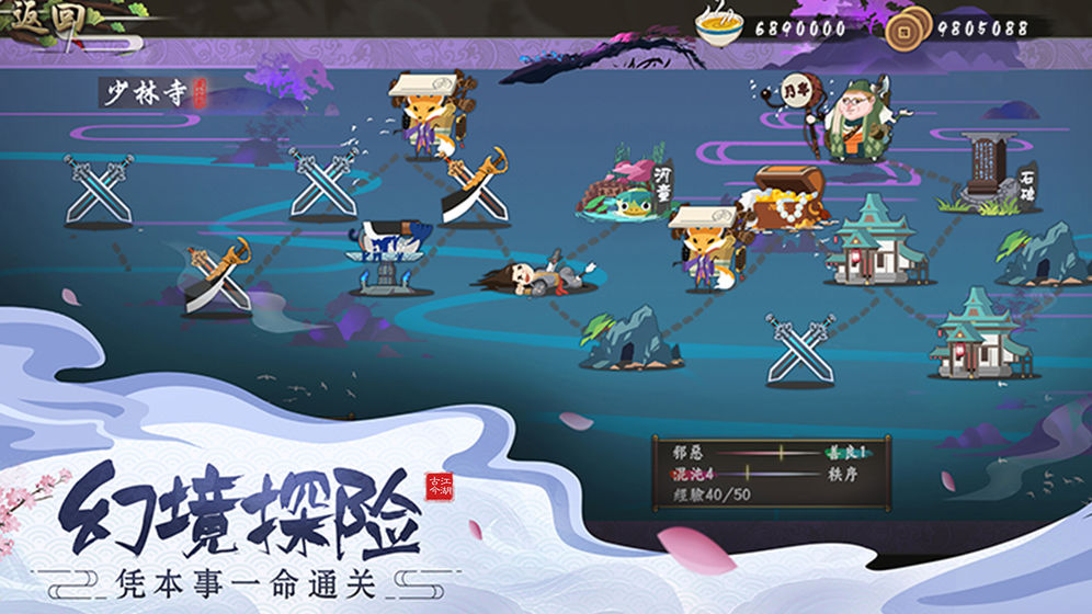 分享《古今江湖奇想江湖》新手进阶的详细发攻略。