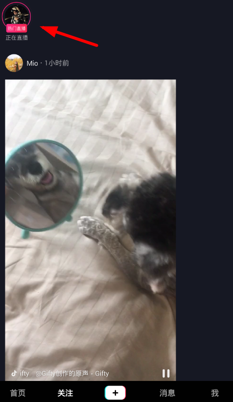 小编分享抖音中将直播弹幕关掉的具体操作方法。