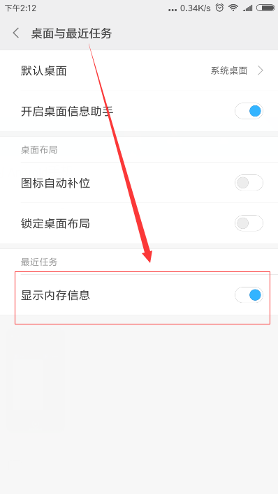 说说小米8se手机中查询剩余运行内存的操作流程。
