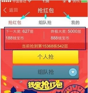 小编分享钱宝网中赚钱的具体操作流程讲述。