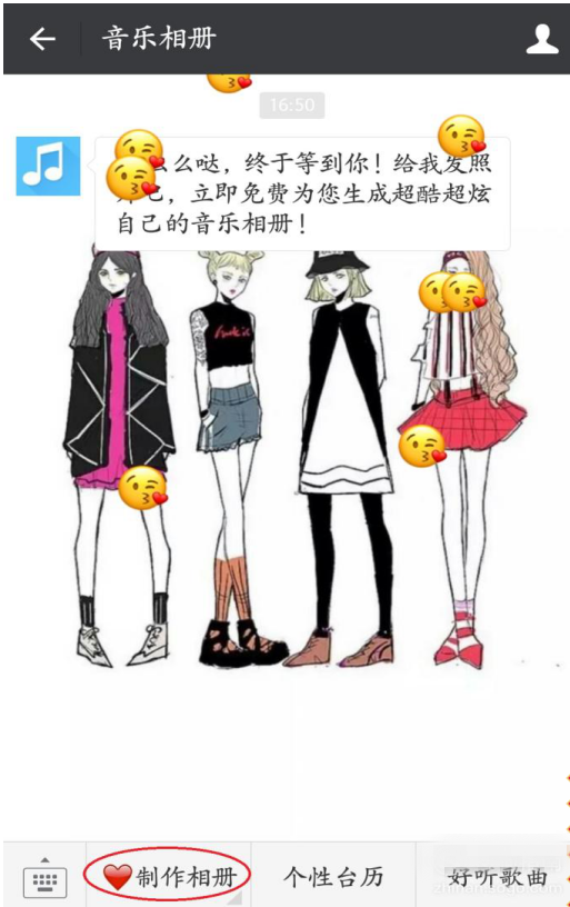 小编教你在微信中制作音乐相册的具体方法。