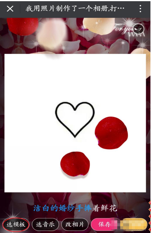 小编教你在微信中制作音乐相册的具体方法。